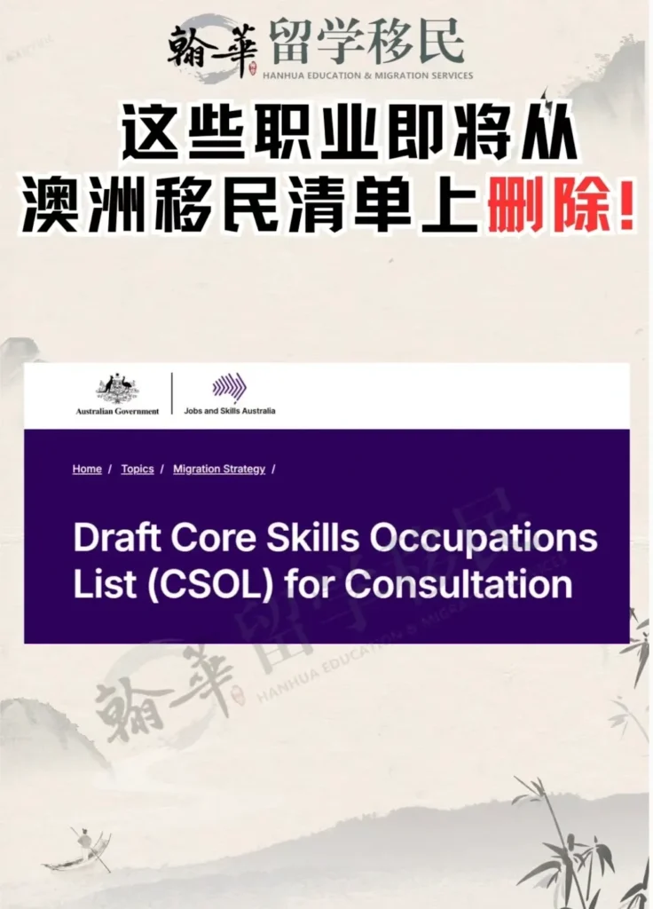 📢这些职业即将从澳洲移民清单上删除！