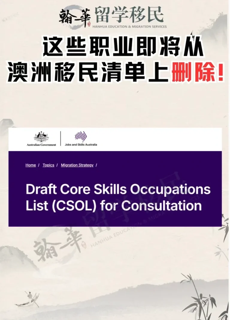 📢这些职业即将从澳洲移民清单上删除！