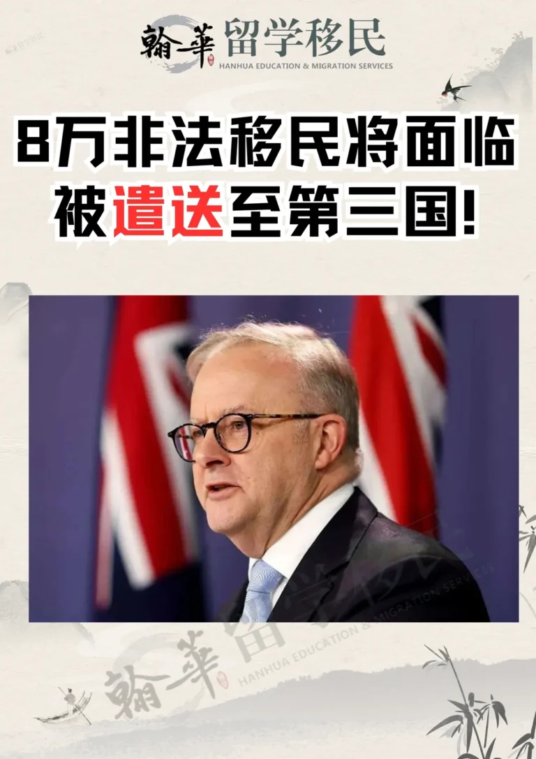 8万非法移民将面临被遣送至第三国！