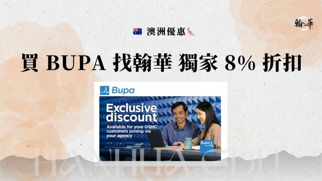 學生保險特別優惠