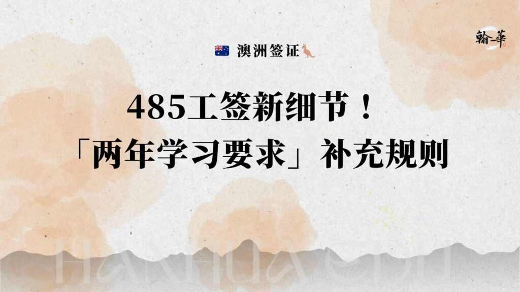 485工签又有新细节