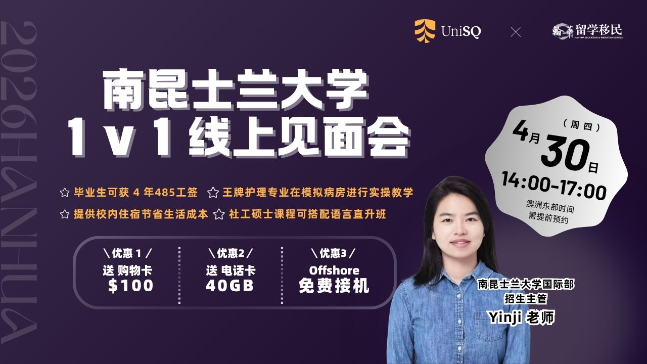 UniSQ