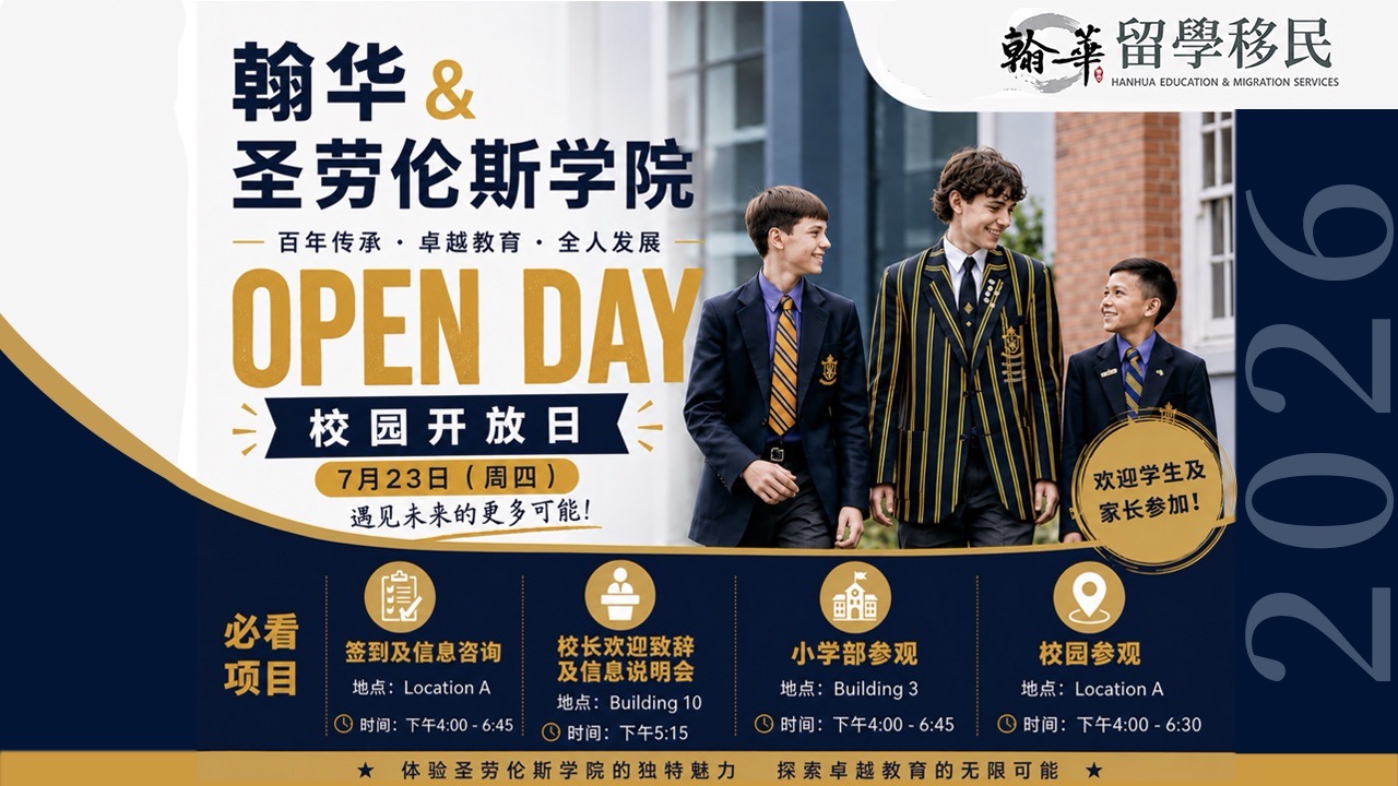 2026年 8月24日open day
