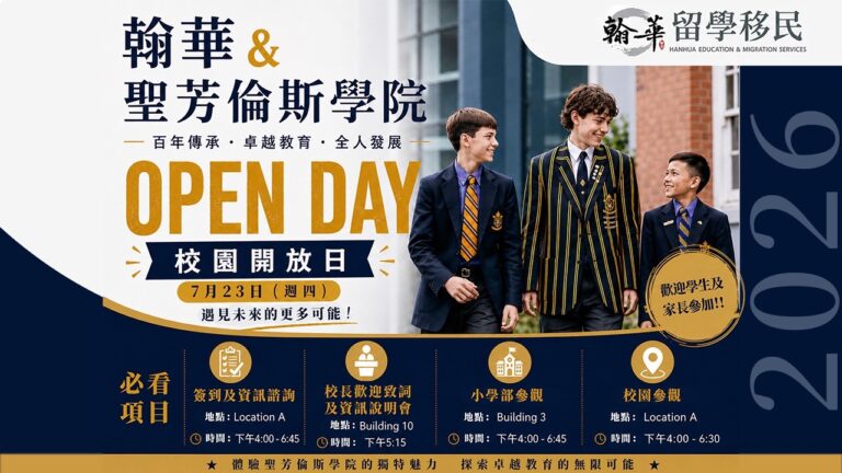 2026年 8月24日open day