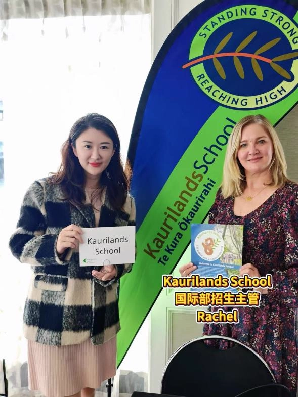 Kaurilands School 校園與學習環境 1